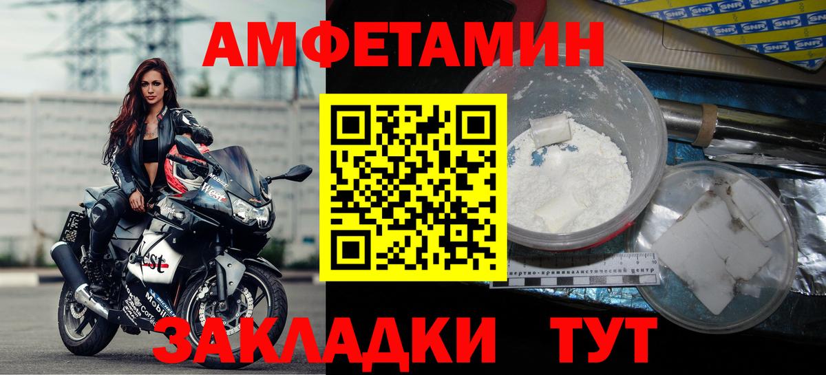 Amphetamine Premium Дзержинск