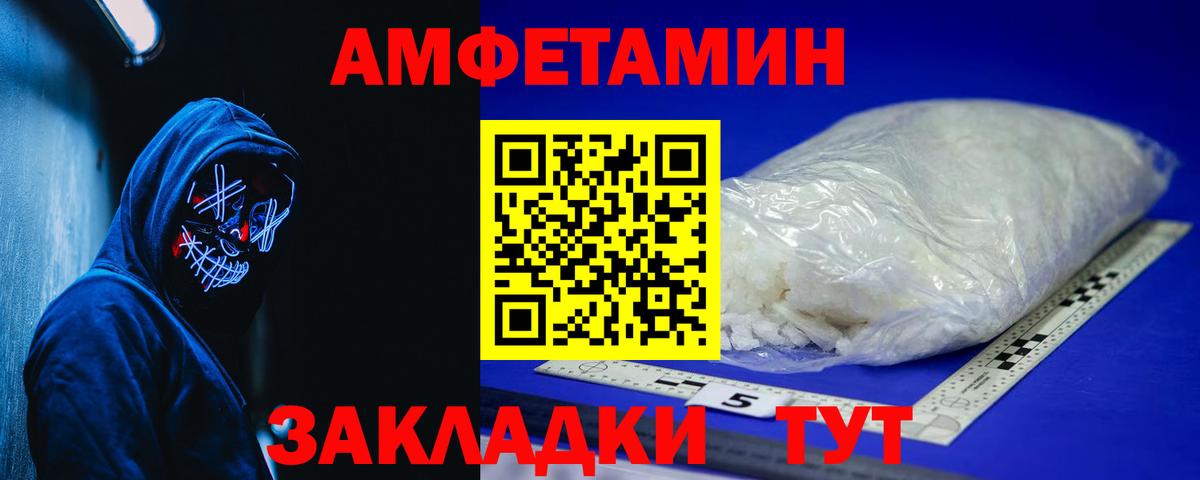 Amphetamine Premium  Вход с VPN  Amphetamine  Дзержинск 