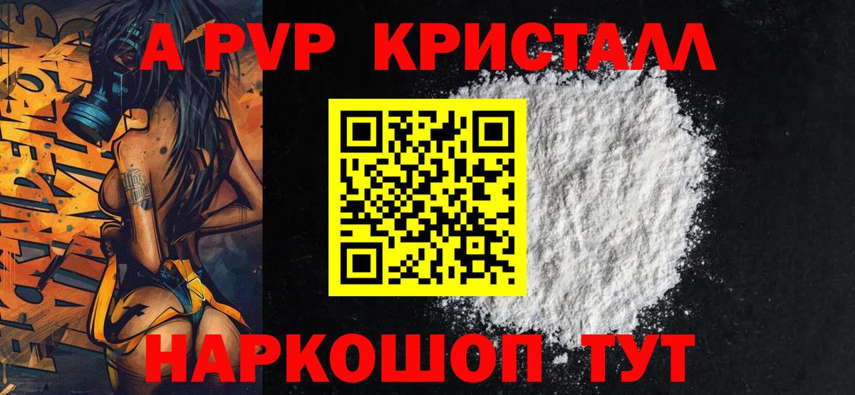 Alpha PVP СК  Вход с VPN  A PVP Соль  Дзержинск  APVP мука 