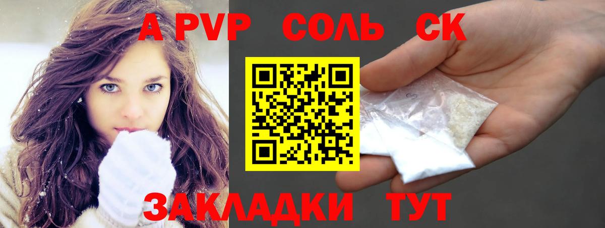 А ПВП Соль Дзержинск