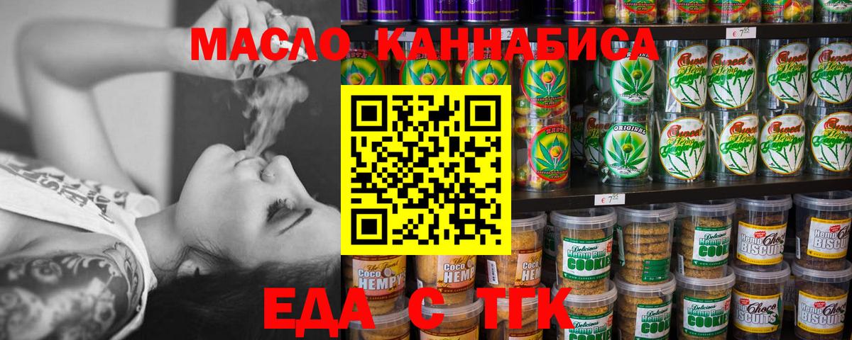 Cannafood конопля  Вход с VPN  Дзержинск 