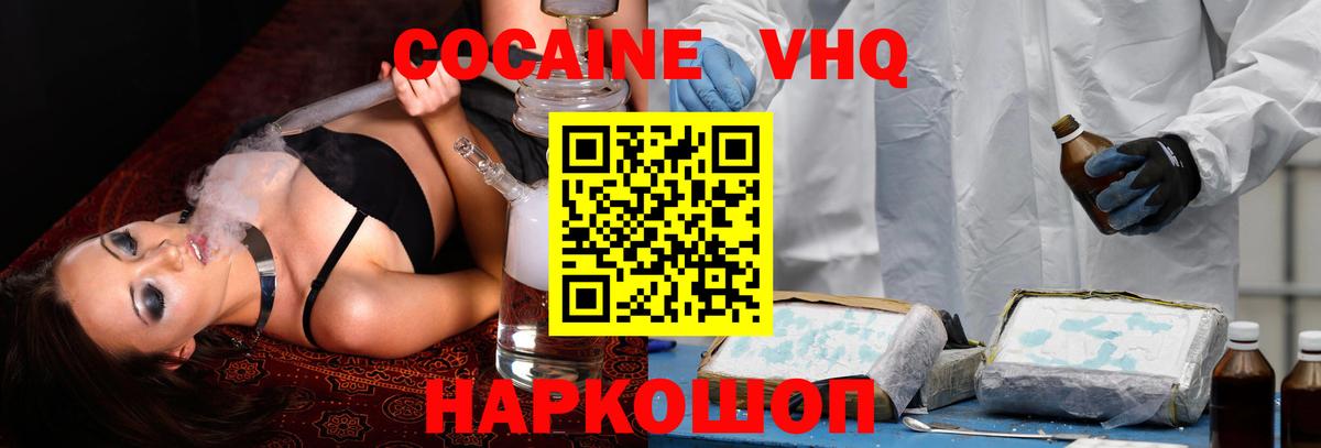 Cocaine Колумбийский  Вход с VPN  Кокаин VHQ  Дзержинск 