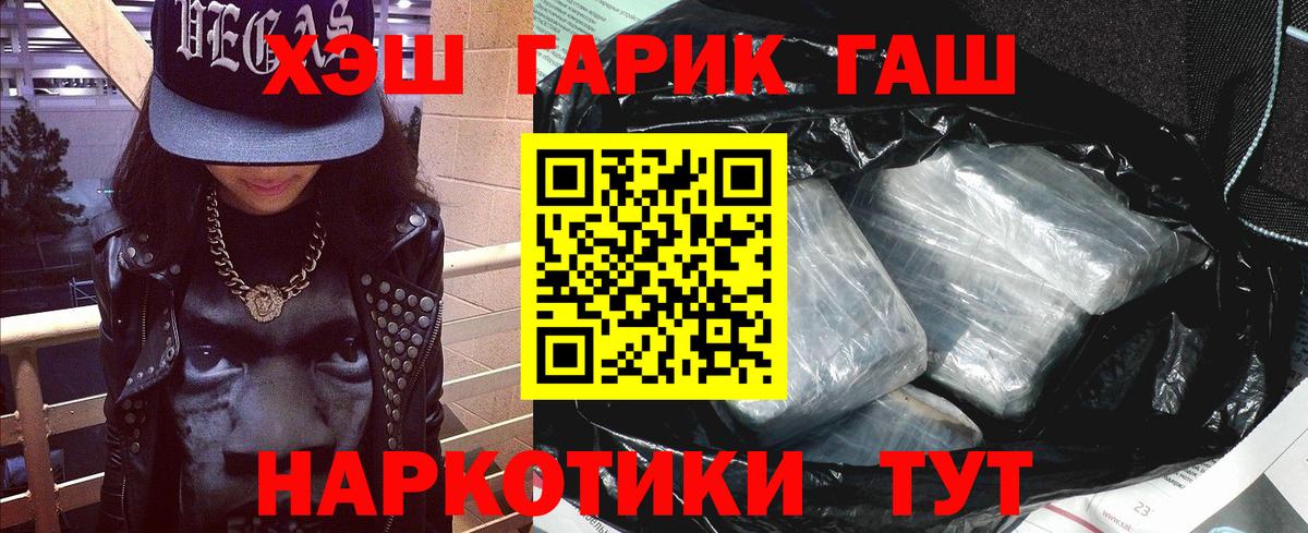 Гашиш  ГАШ убойный  ГАШ гарик  Вход с VPN  Дзержинск 