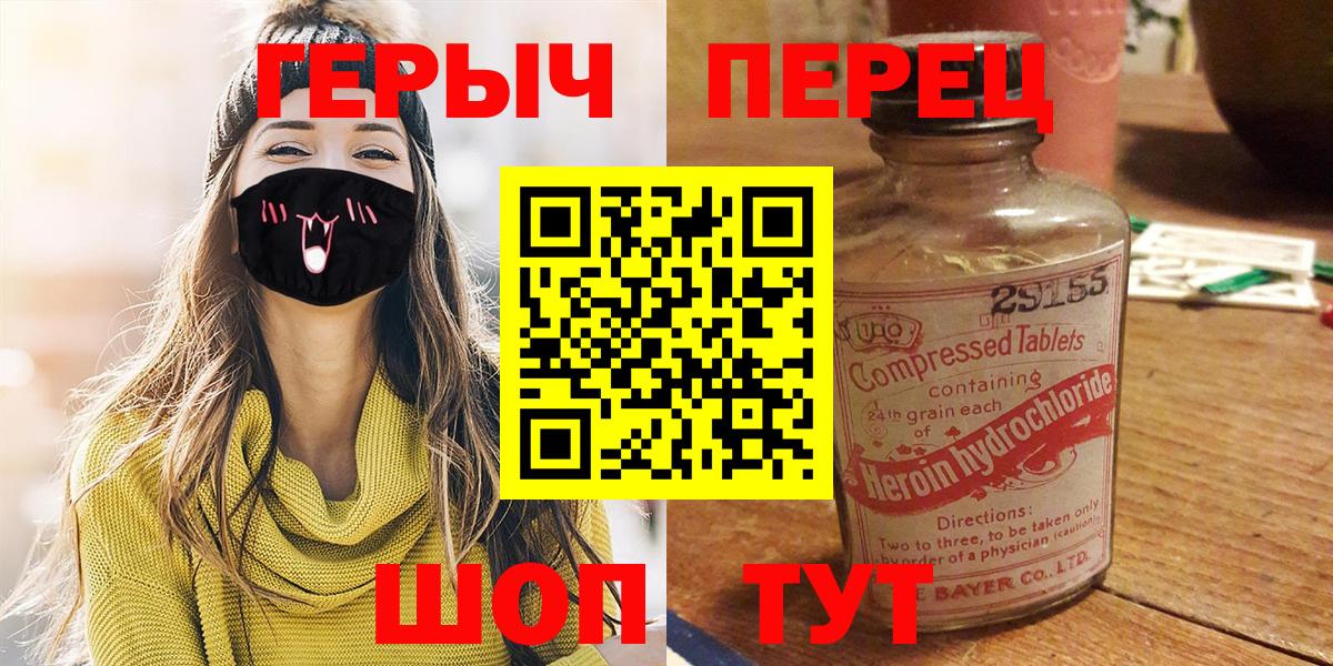 Героин  Вход с VPN  Дзержинск  ГЕРОИН Афган 