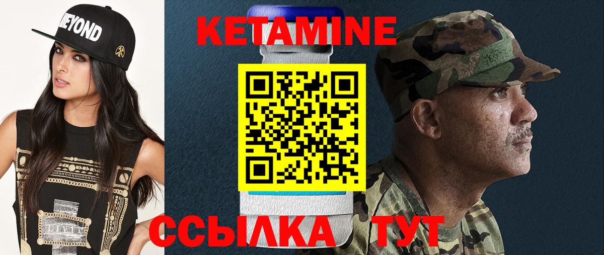 Кетамин VHQ  Кетамин VHQ  Вход с VPN  гидра ССЫЛКА  Дзержинск 