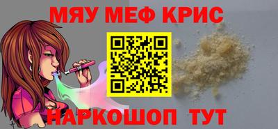 крисы Кунгур