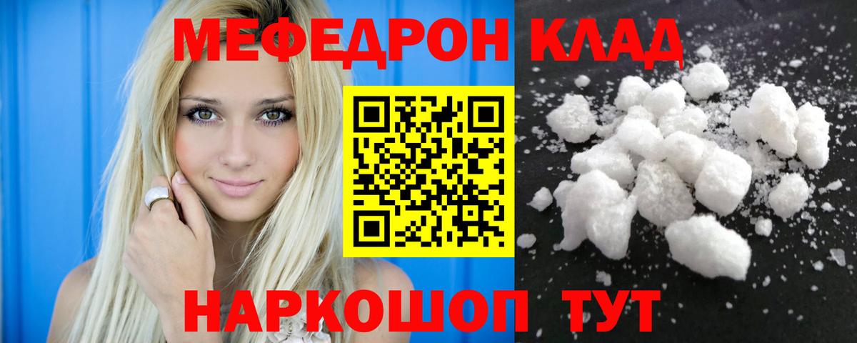 Дзержинск  МЯУ-МЯУ  Меф  Вход с VPN  Мефедрон mephedrone 