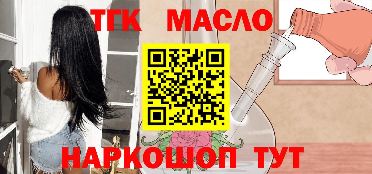ТГК вейп Дзержинск