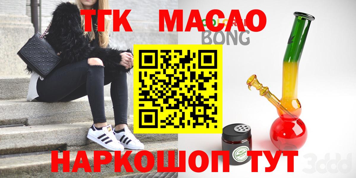 ТГК гашишное масло  Дистиллят ТГК Wax  Вход с VPN  Дзержинск 