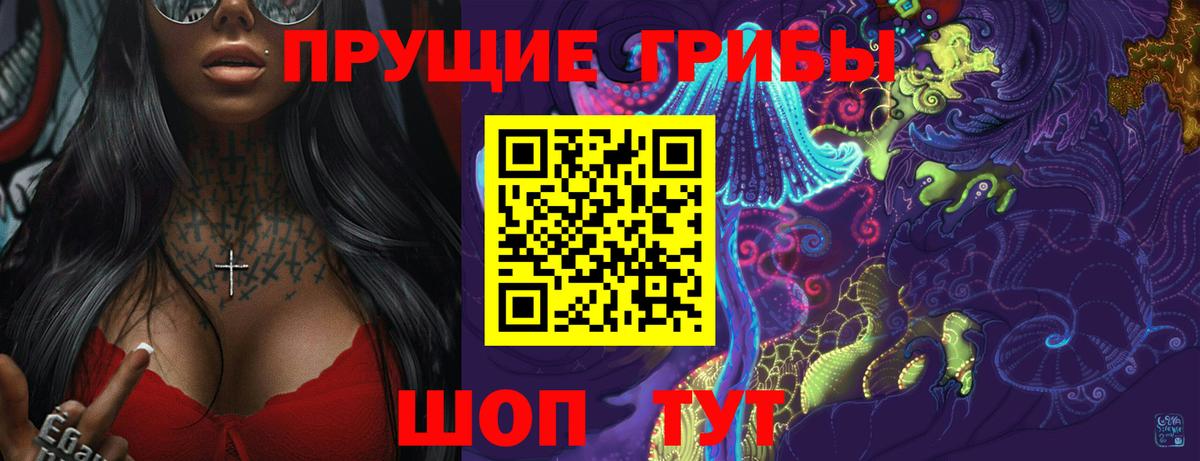 Псилоцибиновые грибы прущие грибы Дзержинск
